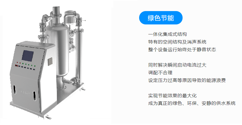 無負(fù)壓水箱資料圖片 (9).png
